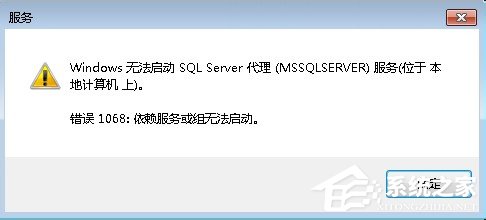 Win7無法啟動服務錯誤1068怎么辦？