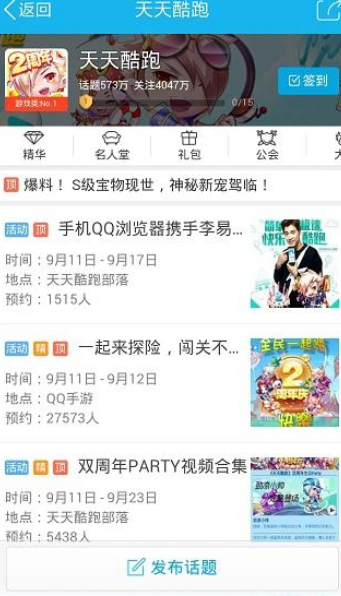 ？在qq興趣部落里怎么將關注取消取消關注的方法說明