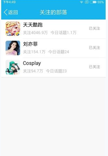 ？在qq興趣部落里怎么將關注取消取消關注的方法說明