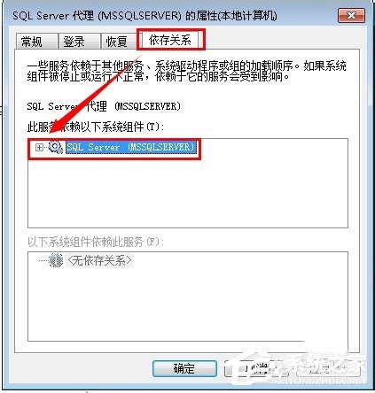 Win7無法啟動服務錯誤1068怎么辦？