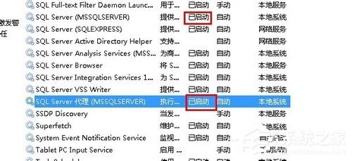Win7無法啟動服務錯誤1068怎么辦？