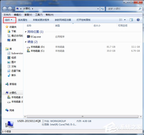 Win7系統如何查找C盤中的ProgramData文件夾？