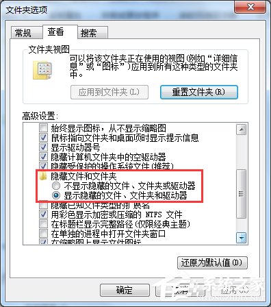 Win7系統如何查找C盤中的ProgramData文件夾？