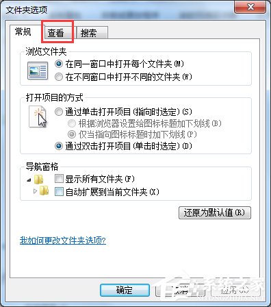 Win7系統如何查找C盤中的ProgramData文件夾？