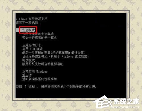 Win7系統電腦藍屏故障0x0000007a如何解決？