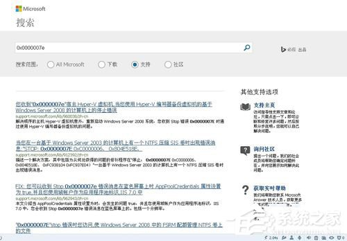 Win7系統電腦藍屏故障0x0000007a如何解決？