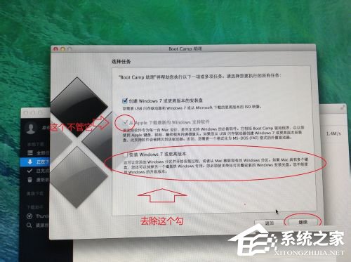 蘋果Macbook Air如何安裝Win7/Win8系統(tǒng)？