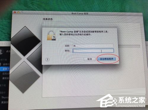 蘋果Macbook Air如何安裝Win7/Win8系統(tǒng)？