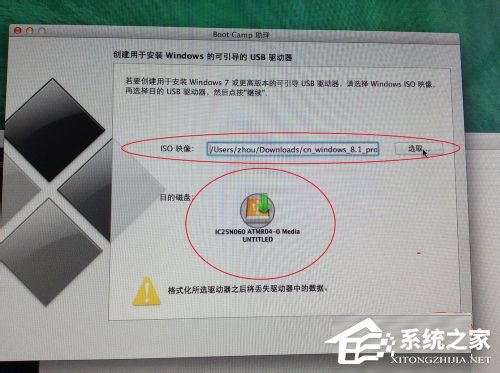 蘋果Macbook Air如何安裝Win7/Win8系統(tǒng)？