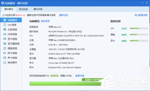 蘋果Macbook Air如何安裝Win7/Win8系統(tǒng)？