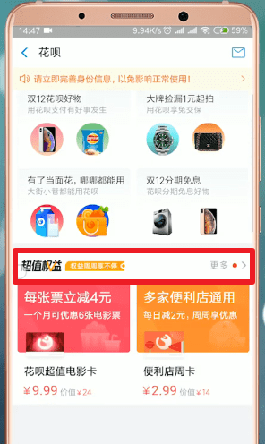 支付寶APP怎么設(shè)置短信提醒？設(shè)置短信提醒的方法說明