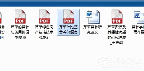 Win7打開(kāi)后綴為caj文件的方法