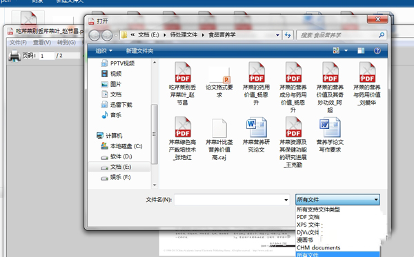 Win7打開(kāi)后綴為caj文件的方法