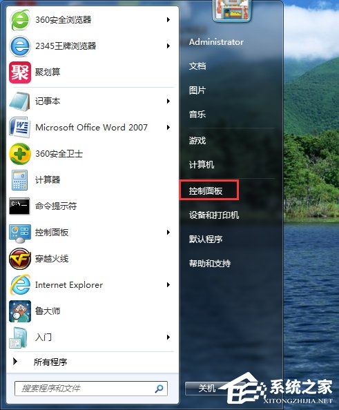 Win7系統(tǒng)ARP攻擊是什么意思？