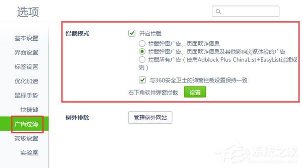 如何解決Win7網(wǎng)頁自動(dòng)彈出的問題？