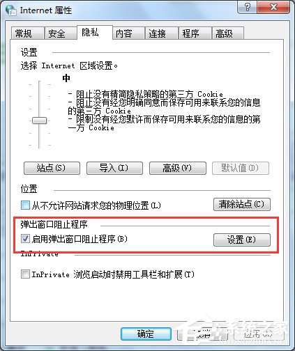 如何解決Win7網(wǎng)頁自動(dòng)彈出的問題？