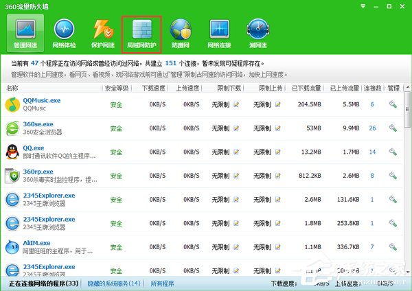 Win7系統(tǒng)ARP攻擊是什么意思？