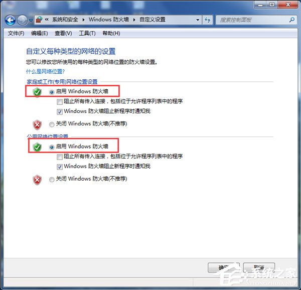 Win7系統(tǒng)ARP攻擊是什么意思？