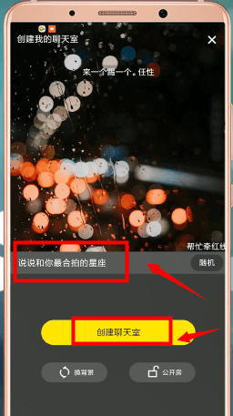 在快手小游戲里怎么開啟聊天室？開啟聊天室的操作步驟一覽