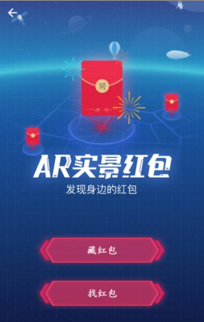 如何通過支付寶APP發AR實景紅包？過支付寶發AR實景紅包的操作流程一覽