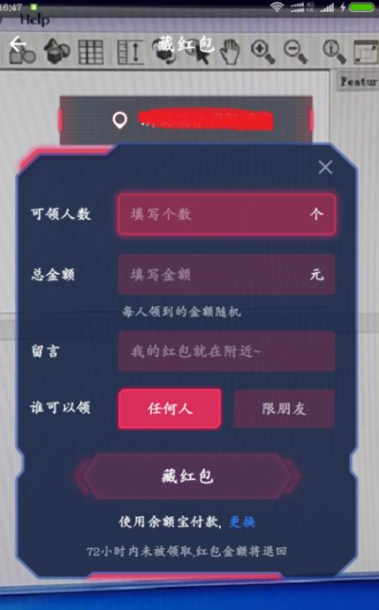如何通過支付寶APP發AR實景紅包？過支付寶發AR實景紅包的操作流程一覽