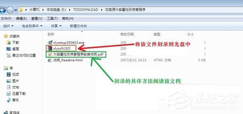 Win7硬盤壞道怎么解決？
