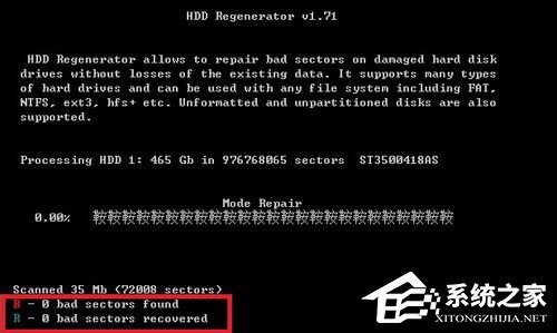 Win7硬盤壞道怎么解決？