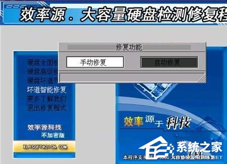 Win7硬盤壞道怎么解決？