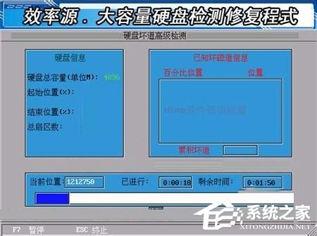 Win7硬盤壞道怎么解決？