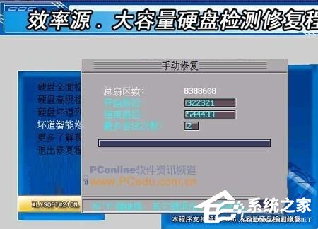Win7硬盤壞道怎么解決？