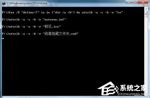 Win7系統(tǒng)U盤(pán)中毒后文件夾被病毒隱藏的解決方法