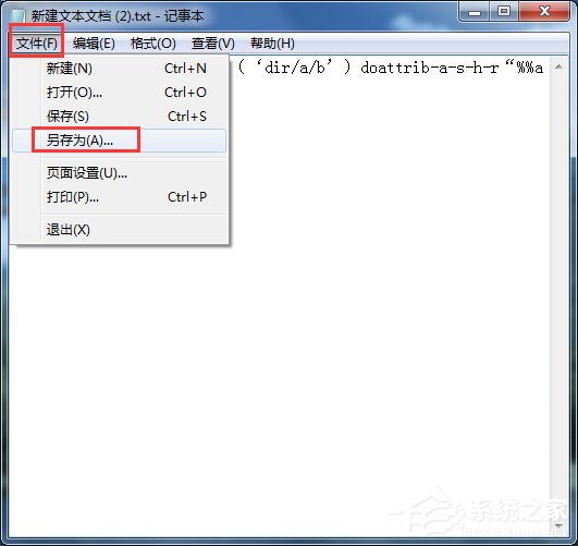 Win7系統(tǒng)U盤(pán)中毒后文件夾被病毒隱藏的解決方法