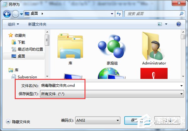 Win7系統(tǒng)U盤(pán)中毒后文件夾被病毒隱藏的解決方法