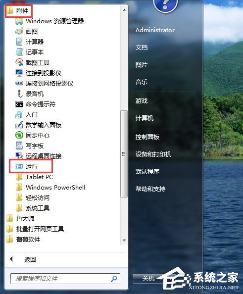 Win7系統(tǒng)U盤(pán)中毒后文件夾被病毒隱藏的解決方法