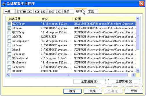 WinXP系統(tǒng)開機(jī)啟動項指令如何設(shè)置?