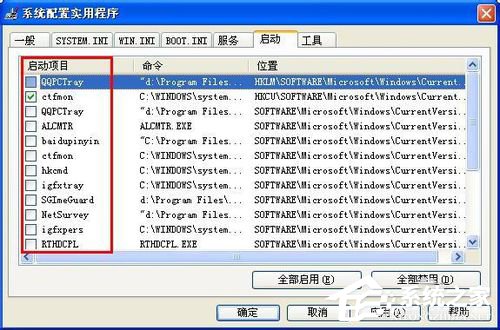 WinXP系統(tǒng)開機(jī)啟動項指令如何設(shè)置?