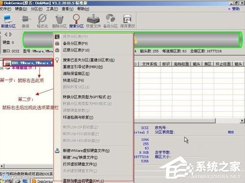 Win7系統Diskgenius怎么用?Diskgenius分區工具的使用方法
