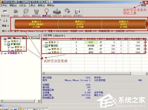 Win7系統Diskgenius怎么用?Diskgenius分區工具的使用方法