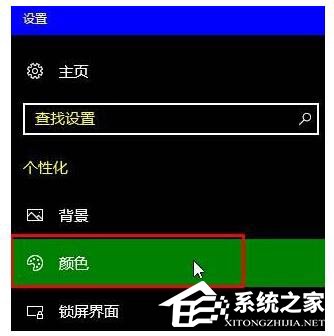 Win10如何關(guān)閉高對(duì)比度模式？