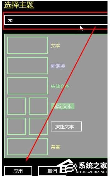 Win10如何關(guān)閉高對(duì)比度模式？