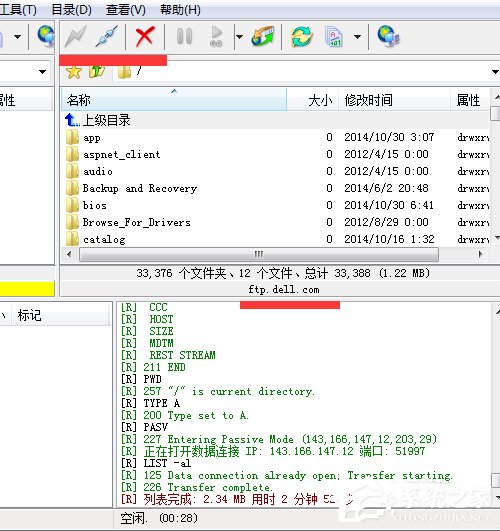 Win7系統(tǒng)如何訪問FTP服務(wù)器?