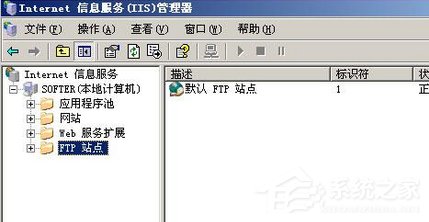Win7系統(tǒng)如何訪問FTP服務(wù)器?