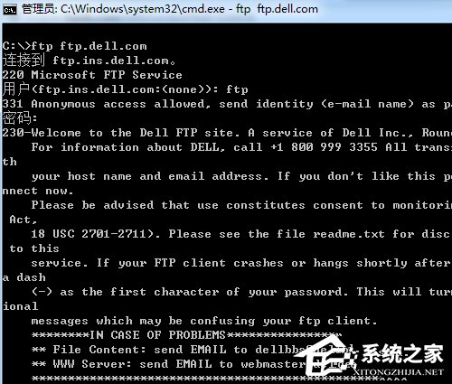 Win7系統(tǒng)如何訪問FTP服務(wù)器?