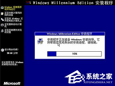 如何安裝Windows Me操作系統(tǒng)？