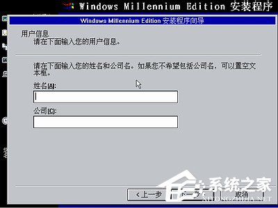如何安裝Windows Me操作系統(tǒng)？