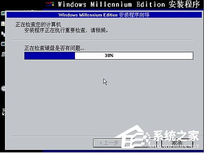 如何安裝Windows Me操作系統(tǒng)？