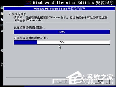 如何安裝Windows Me操作系統(tǒng)？