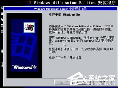 如何安裝Windows Me操作系統(tǒng)？