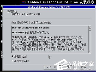 如何安裝Windows Me操作系統(tǒng)？