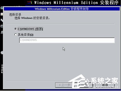 如何安裝Windows Me操作系統(tǒng)？
